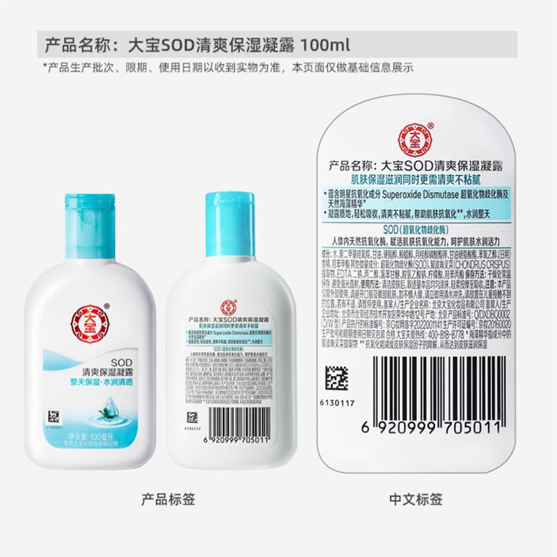 大宝SOD清爽保湿凝露100ml×3瓶整天保湿水润清透补水滋润不粘腻,淘宝优惠券,粉丝福利购,淘宝优惠卷