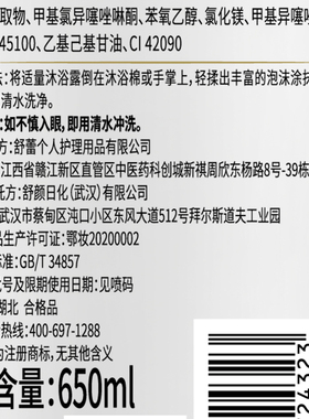 舒蕾薰衣草舒缓沐浴露清洁身体男女士保湿沐浴乳洗澡芳香舒缓放松