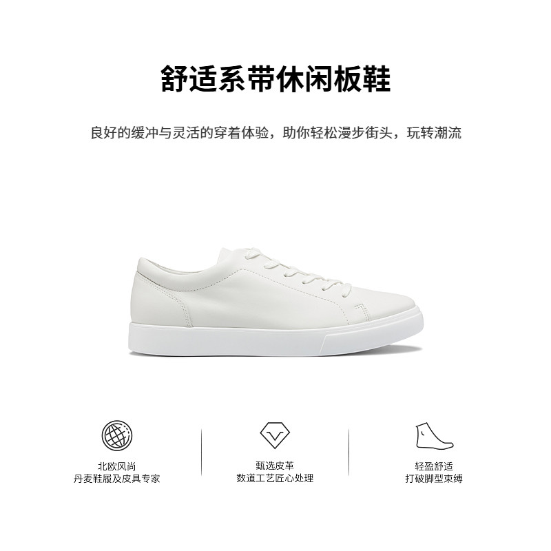 ECCO爱步休闲鞋男 26年新款轻商务简约舒适板鞋 柔酷10号560114,淘宝优惠券,粉丝福利购,淘宝优惠卷