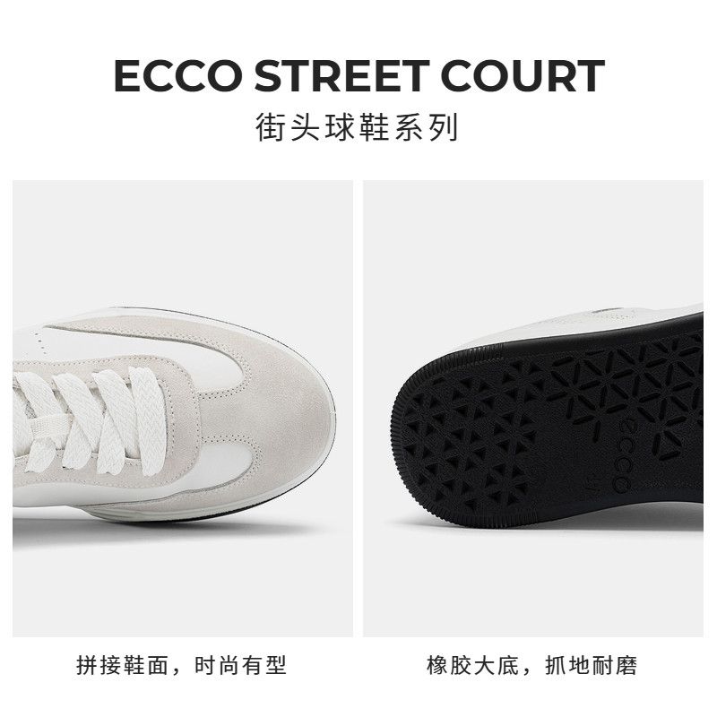 ECCO爱步休闲鞋 新款男女同款情侣复古百搭板鞋 街头球鞋539834,淘宝优惠券,粉丝福利购,淘宝优惠卷