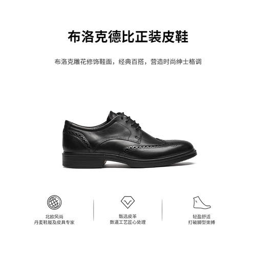 ECCO爱步德比鞋 布洛克商务增高真皮新郎皮鞋 里斯622104 622164 - 图3