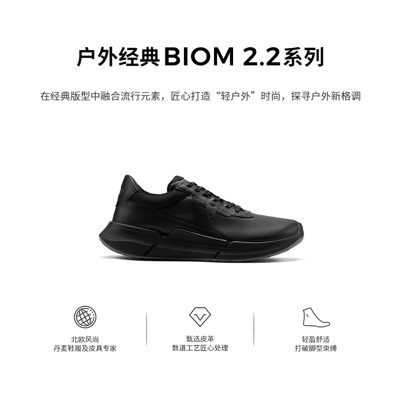 ECCO爱步休闲男鞋 2024新款防滑运动鞋慢跑鞋健步BIOM2.2 830764-图3