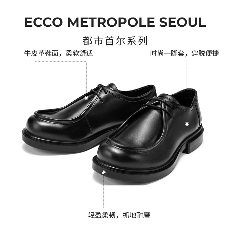 【增高5.5CM】ECCO爱步乐福鞋男 新款商务皮鞋 都市首尔522374,淘宝优惠券,粉丝福利购,淘宝优惠卷