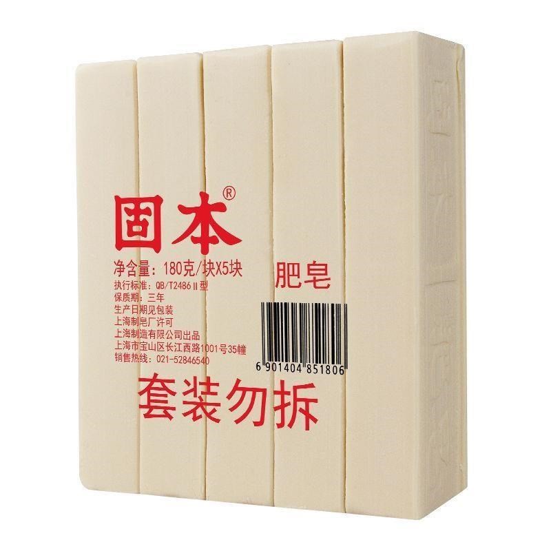 固本肥皂增白洗衣皂去污内衣皂宝宝尿布皂上海老肥皂180克*5包邮 - 图3