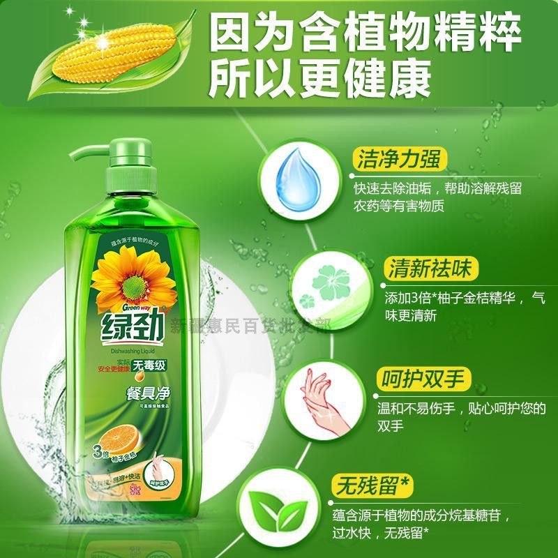 新疆包邮 绿劲妈妈壹选餐具净1.28kg/瓶柚子金桔护手洗洁精蔬果净,淘宝优惠券,粉丝福利购,淘宝优惠卷
