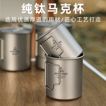 Sweep Outdoor Pure Titanium Water Cup Combined Water Cup Titanium Metal Tea Cup Tea Coffee Cup Folding Handle Portable