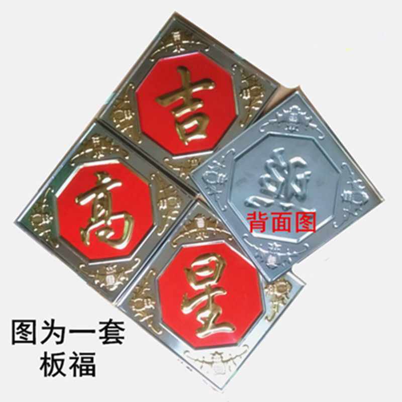 不锈钢冲压板福庭院大门装饰花出入平安福星高照五福临门220边宽,淘宝优惠券,粉丝福利购,淘宝优惠卷