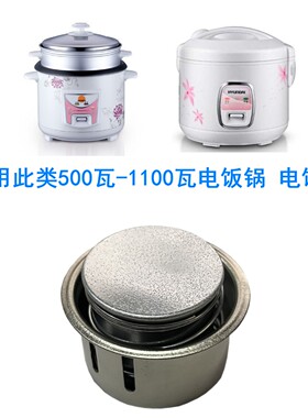 老式电饭锅配件磁钢半球三角通用