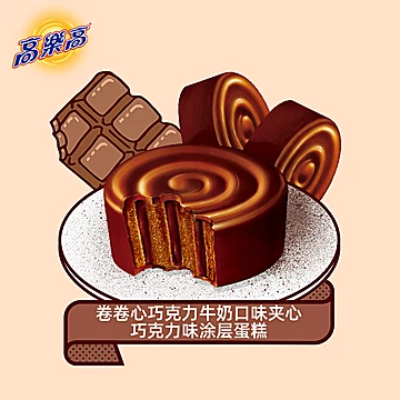 高乐高巧克力卷卷心蛋糕600g*3盒（共72枚）[1元优惠券]-寻折猪