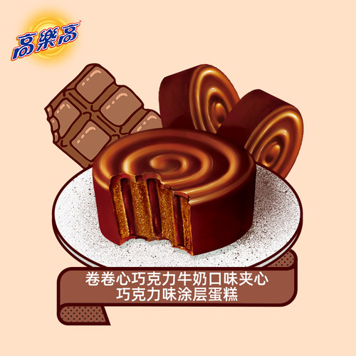 高乐高巧克力卷卷心零食早餐西式蛋糕点心办公室24枚 - 图0