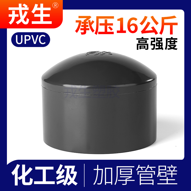 upvc美标管堵管帽SCH80化工U-pvc管ANSI英制日标管件美标深灰色-图0