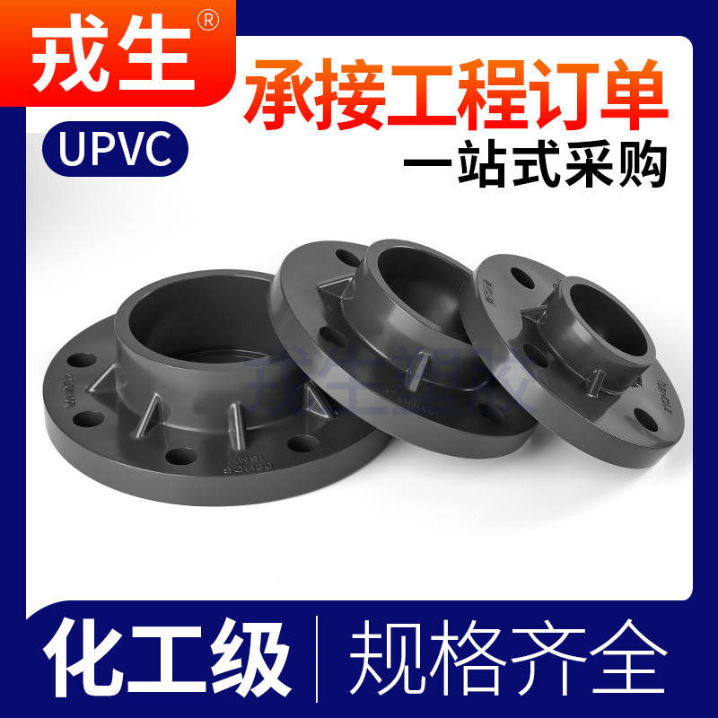 UPVC美标一体法兰盘PVC管活套法兰座接头分体沟槽法兰片管件SCH80 - 图2