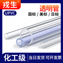 pvc hard pipe transparent plastic upvc give water pipe industry drainage water tank pipe 20 20 75 50mm