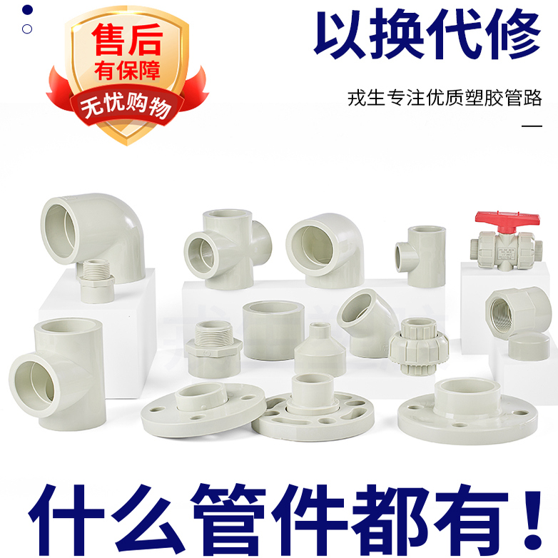 戎生PPH管塑料热熔管聚丙烯PPR管耐高温化工工业耐酸碱排水给水管 - 图2