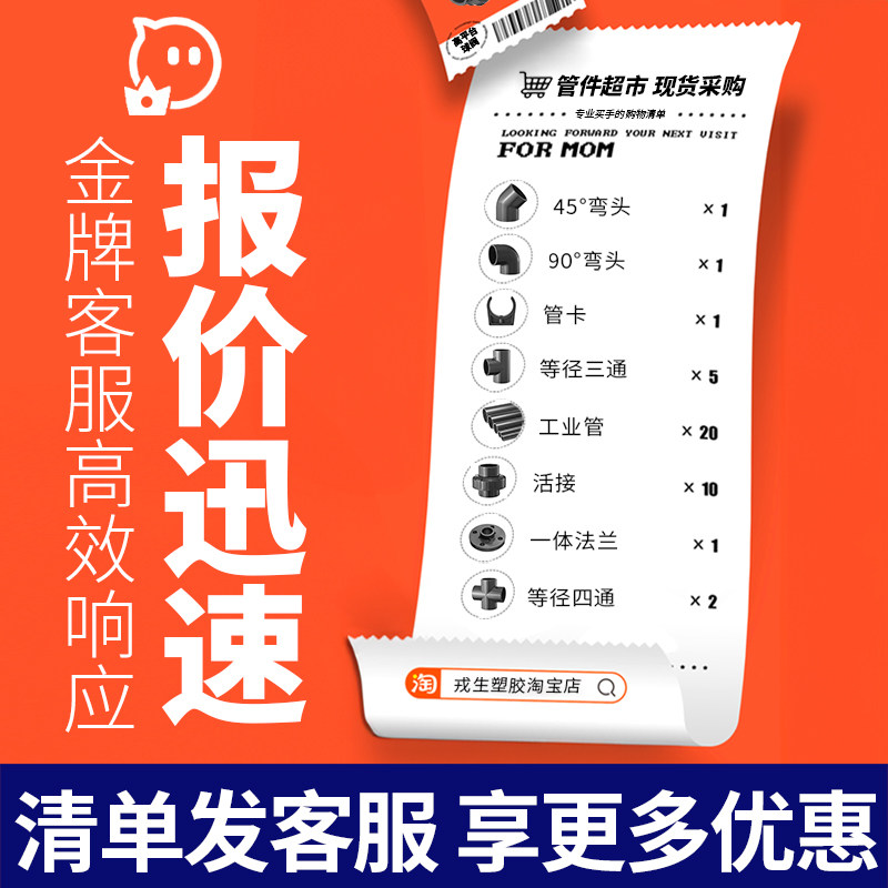 戎生CPVC化工工业管国标美标塑料硬给水管耐高温PVC管件25 32 50,淘宝优惠券,粉丝福利购,淘宝优惠卷