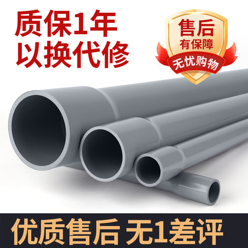 PVC管子国标UPVC给水管道塑料硬排水管pvc-u下水管件20 25 32 50 - 图2