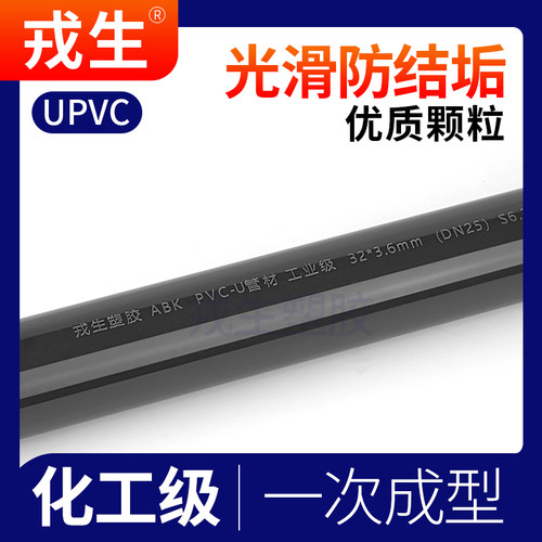 upvc工业管配件大全弯头直接三通法兰球阀过滤器止回阀上下水接头 - 图3