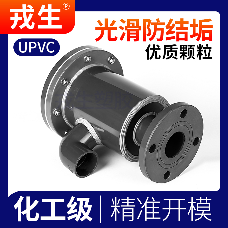 UPVC呼吸阀PVC-U呼吸阀PVC呼吸阀塑料盐酸储罐化工耐酸碱耐腐蚀HX - 图1