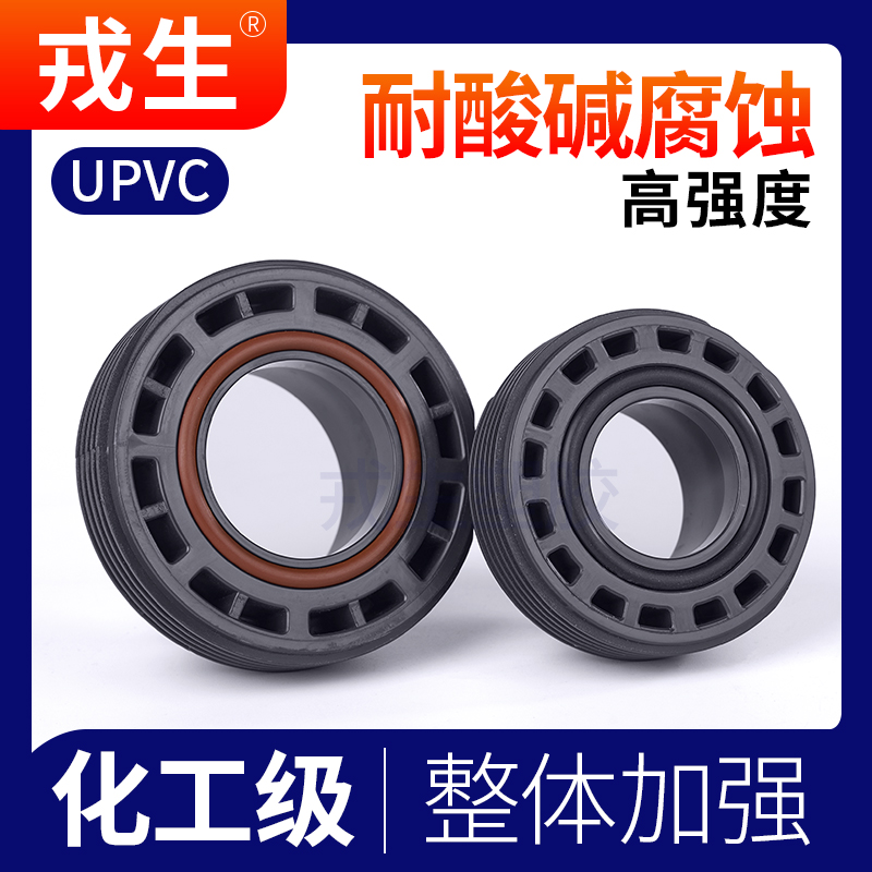 UPVC活接头国标内插水管接头对接器工业化工PVC管件直接配件50 75 - 图0