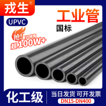 UPVC Chemical Industrial Pipeline Plastics Hard to Water Pipes National Standard Drainage Pvc Tubes dn20 25 32 75mm