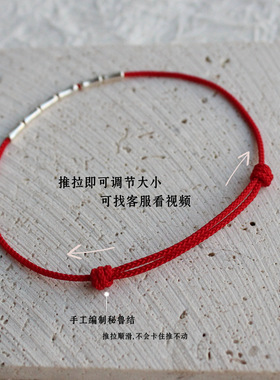 S925纯银竹节本命年红绳
