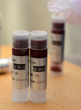 止痒蚊叮虫咬古方紫草膏高浓度