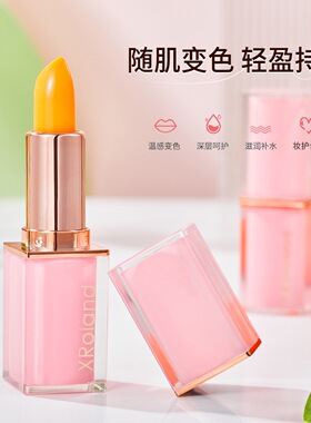 XRoland萱罗兰胡萝卜素口红滋润不拔干保湿滋润不掉色变色唇膏