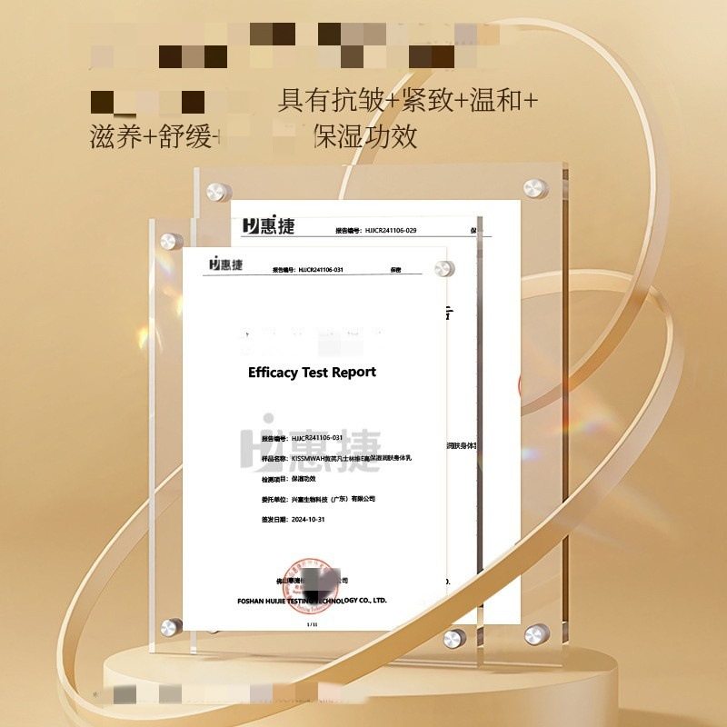 KISSMWAH黄芪身体乳 凡士林维E高保湿润肤身体乳干皮身体护理,淘宝优惠券,粉丝福利购,淘宝优惠卷