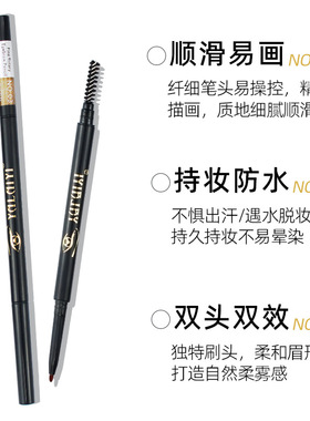 色彩魅力细眉笔不易神器美学生党