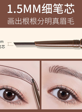 极细防水防汗不易脱色双头眉笔