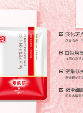 肤研美白祛斑面膜补水保湿清爽肌肤工厂批发代发焕肤面膜一件批发
