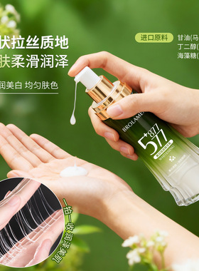 柏兰梦美白祛斑精华乳抗皱紧致嫩肤乳提亮肤色滋润补水护肤品男女