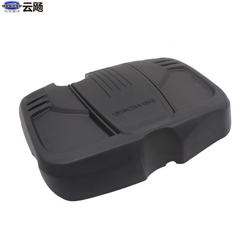 适用于吉利缤越PHEV/SX11发动机护板护罩上盖板装饰罩防尘盖配件 - 图0