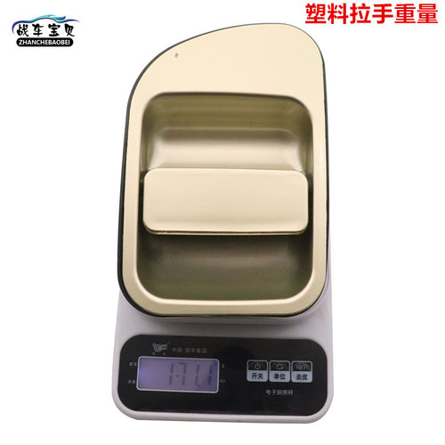 适配东风风行菱智V3中门外拉手M3前车门外把手扣手M5开门拉手配件 - 图1