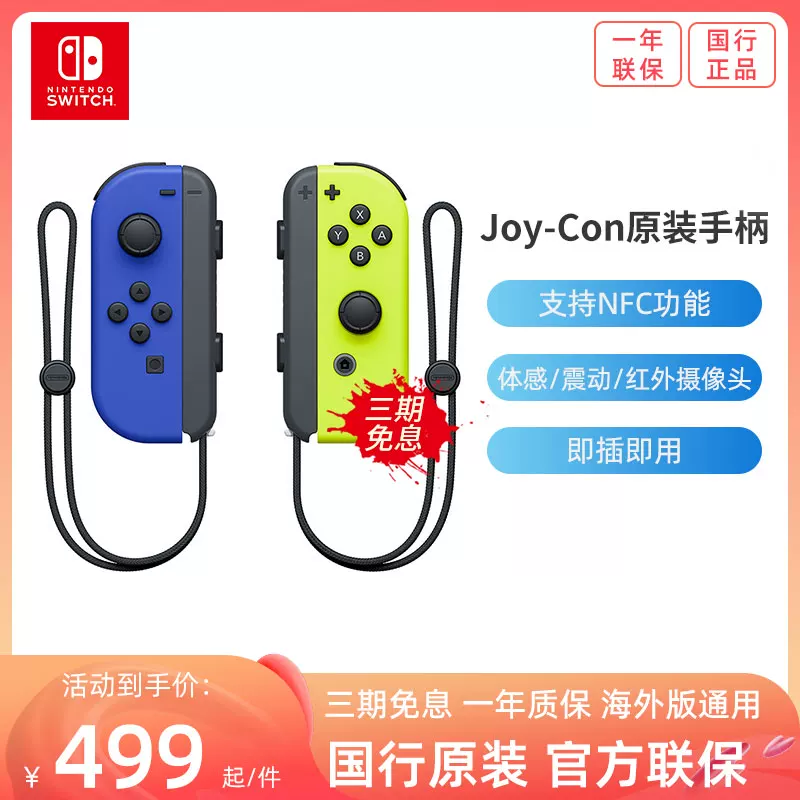 Переключатель Nintendo Joy-Con ручка NS игровой консолоди OLED левая и правая Joy-Con сенсорная национальная версия зарубежная оригинальная беспроводная Bluetooth поддержка Just Dance фитнес кольцо приключение домашняя игра