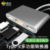 Xin Hao type-c docking trạm Apple máy tính hdmi HD với bộ chuyển đổi màn hình macbook pro adapter Air Lightning port Huawei notebook usb3.0 mở rộng dock splitter phụ kiện - USB Aaccessories