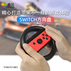 Nintendo switch steering wheel handle grip
