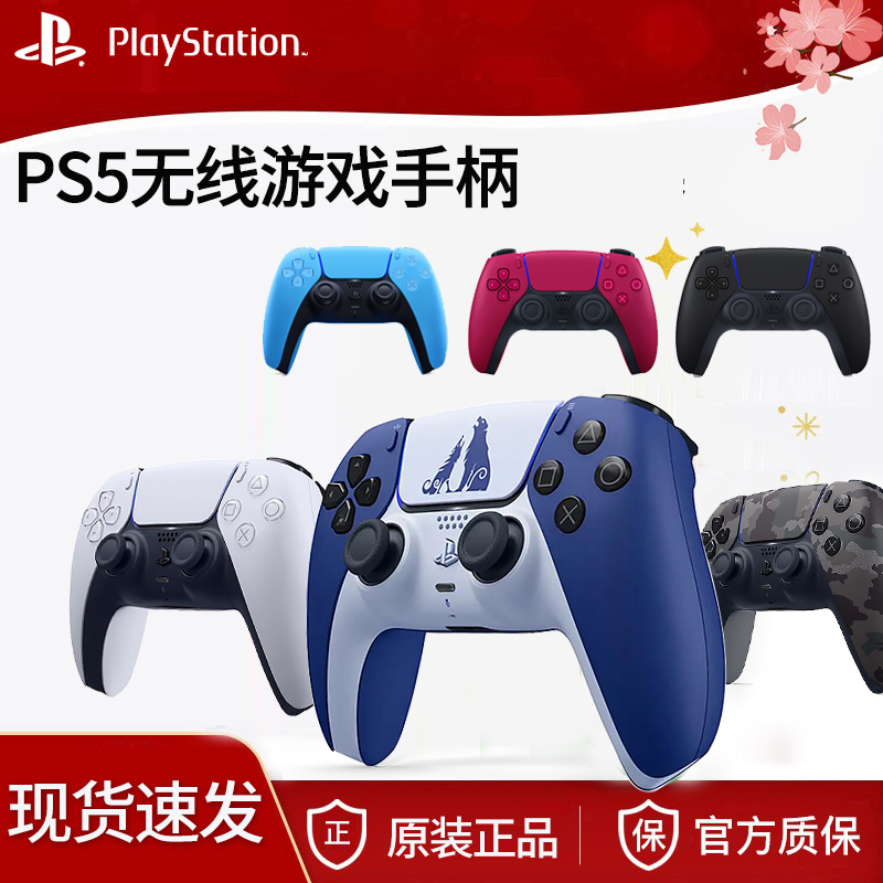 sony索尼PS5手柄PlayStation5无线控制器黑色PC电脑steam蓝牙DualSense星辰红国行原装座充游戏电竞配件AP21 - 图2