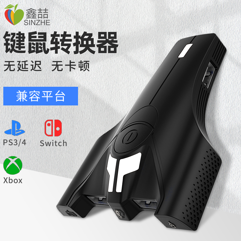 清仓特价鑫喆键鼠转换器微软xboxones键盘鼠标套装switch/ps3/4主机游戏手柄PC适配器xboxone外设配件A431-图0