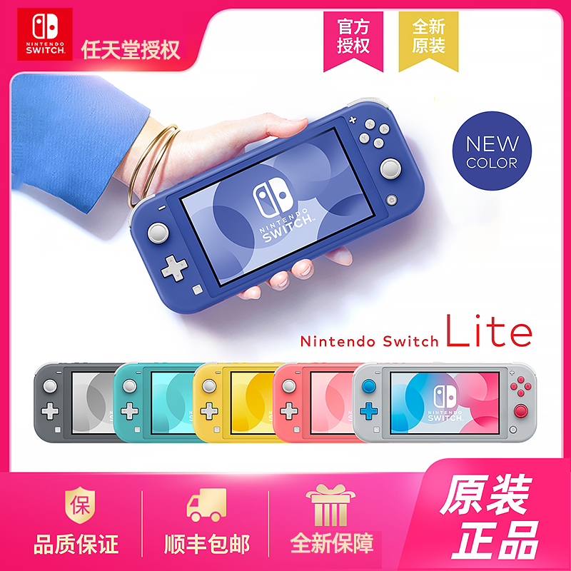 任天堂switch lite游戏机日版ns游戏主机switchlite健身环大冒险跳舞健身电视喷射掌机原装正品顺丰包邮AS22 - 图0