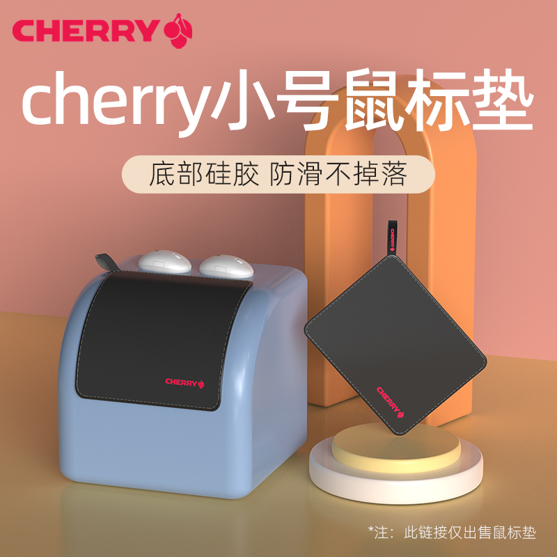 CHERRY樱桃游戏鼠标垫电竞粗面细面专用笔记本FPS滑鼠垫子CSGO女男生桌垫超大暖手加热护腕键盘办公电脑BC50