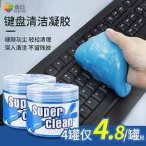 Computer Keyboard Clean Mud Cleaning Deviner Scrub Mobile Phone Notebook Machinery Clear Ash Gel History Lime Clean Soft Glue Cleaning Cream Soft Clay Headphone Camera Car Stick Dust Tool Suit F020