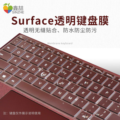 适用微软Surface通用pro8/9键盘膜Pro3/4/5键盘保护膜pro6/7笔记本Go2电脑防尘贴膜Book平板Laptop钢化膜E124-图1