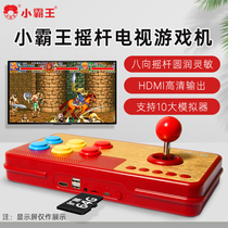 Little Bully King D108 Street Machine Rocking Game Console Gaming Handle TV Card Pandora Magic Box Street Machine Rocking Classics Old Vintage Retro Electric Play Nostalgic home NES Red and White Machine Double Gou