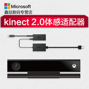 微软xbox one s游戏机原装体感器kinect2.0家用电视体感xboxone x游戏摄像头xboxonex主机感应器xboxones配件