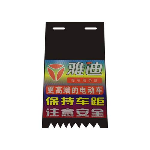 电动车搞笑夜光挡泥皮装饰摩托电摩电瓶踏板车改装反光挡水皮尾板 - 图3