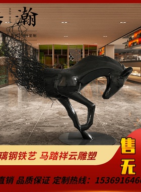 落地门口装置大厅艺术品室外雕塑