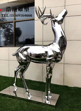 户外不锈钢镜面草坪仿真小鹿摆件