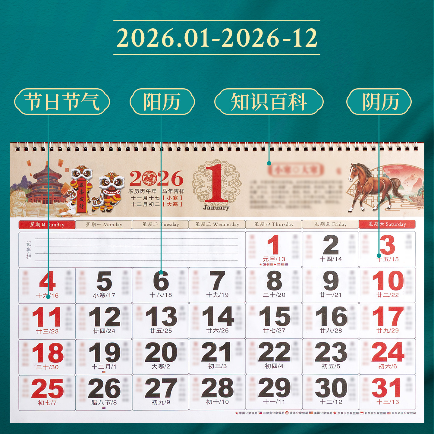 26年挂历加大万事如意定制家用挂墙定做大号福字月历客厅中国风手撕日历logo广告企业26新款加厚马年高档挂厉,淘宝优惠券,粉丝福利购,淘宝优惠卷