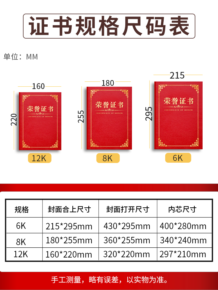 销冠荣誉证书定制公司表彰优秀员工绩效考核达标团队业绩销售额销量获奖荣誉证件书外壳打印A4内芯内页奖状 - 图2